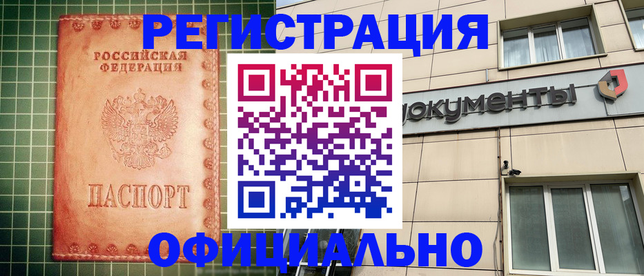 миграционный учет в Ахтубинске