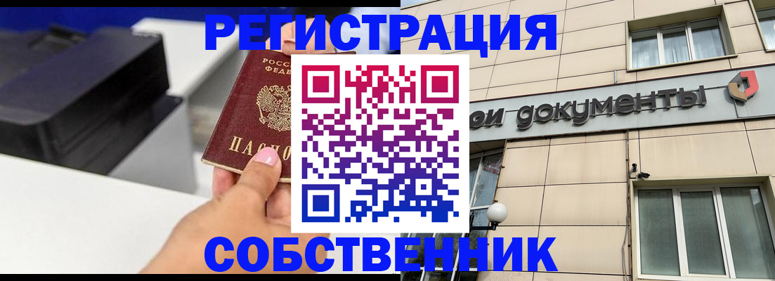 прописка в квартире в Ахтубинске