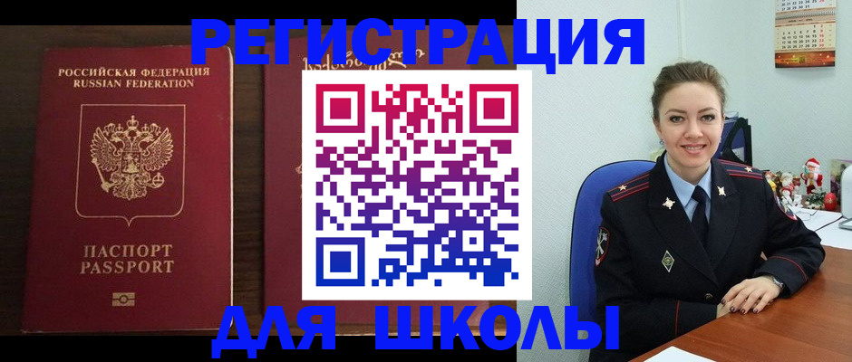 прописка для кредита в Ахтубинске