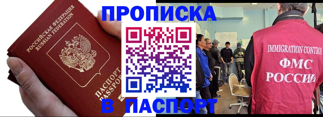 прописка паспорт в Ахтубинске