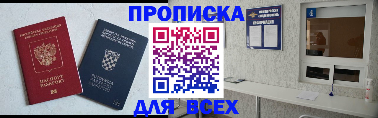 временная регистрация госуслуги в Ахтубинске