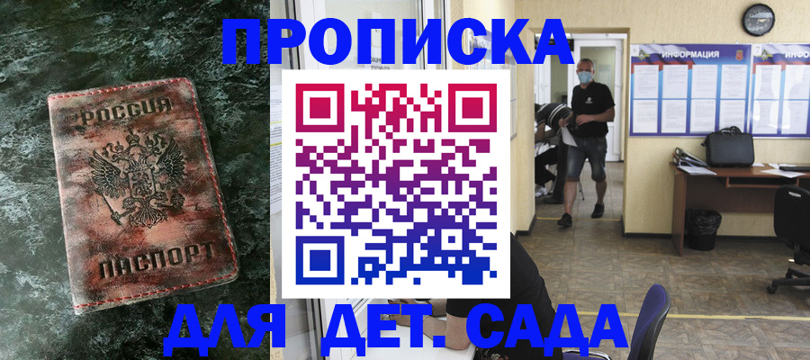 временная регистрация законно в Ахтубинске